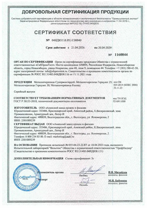 Сертификат АЗКиФ